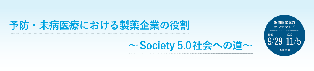 \hEaÂɂ鐻Ƃ̖ `Society 5.0Љւ̓`