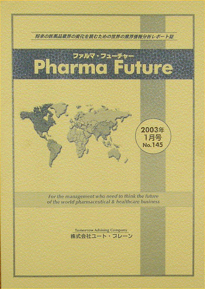 Pharma Futureit@}Et[`[j\ʐ^