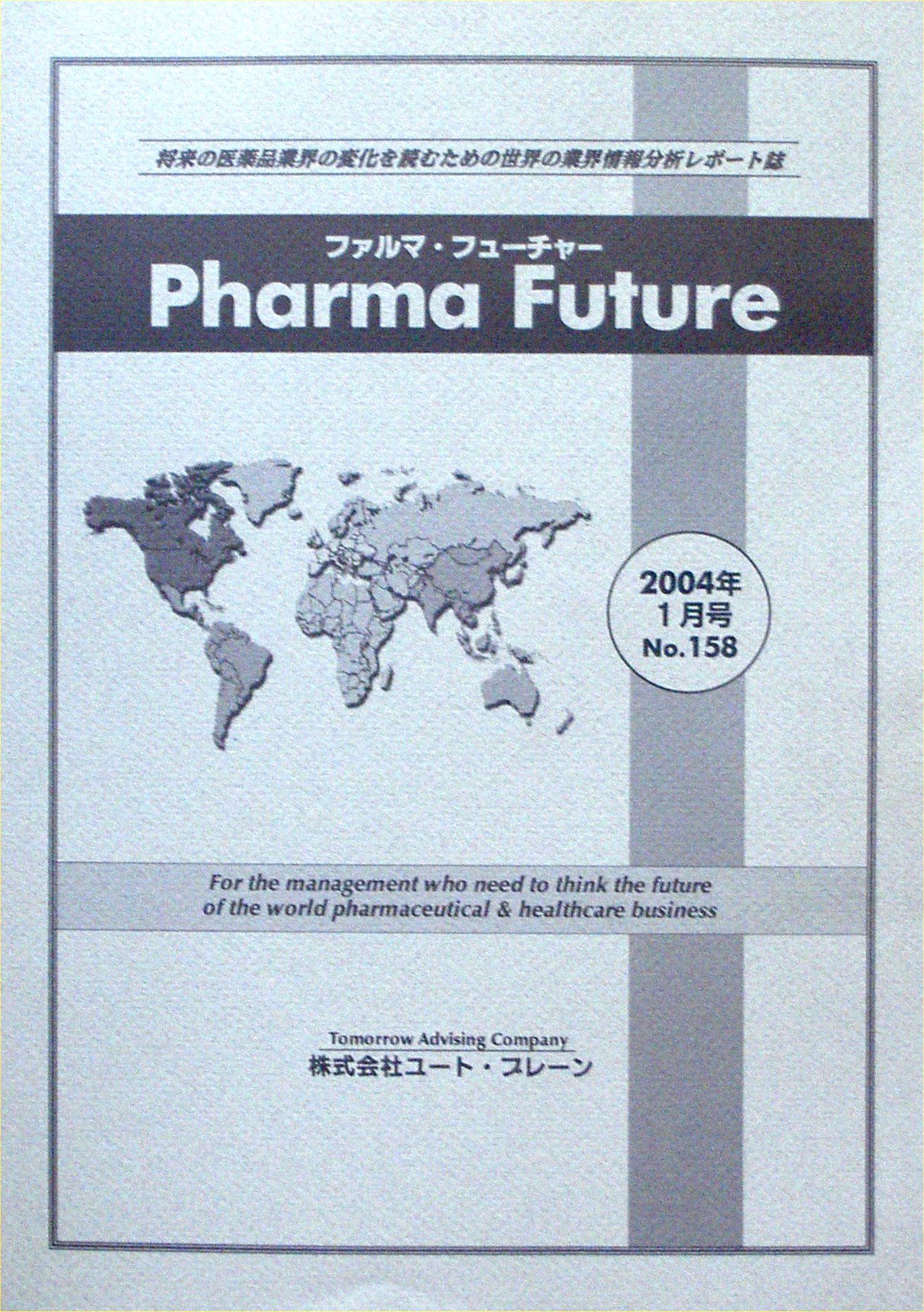 Pharma Futureit@}Et[`[j\ʐ^